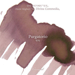 Tinta Wearingeul Purgatory