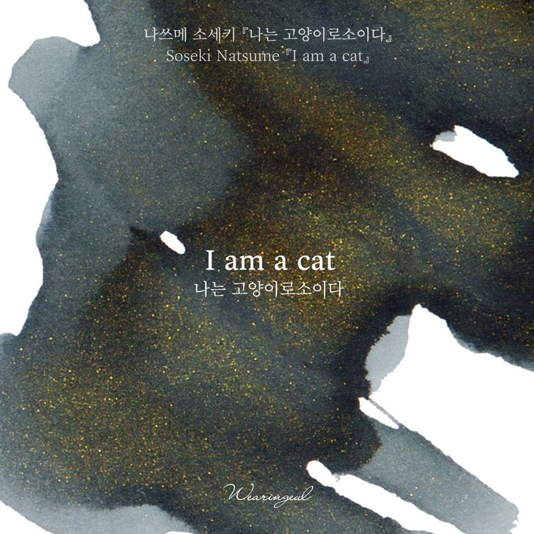 Tinta Wearingeul I Am a Cat
