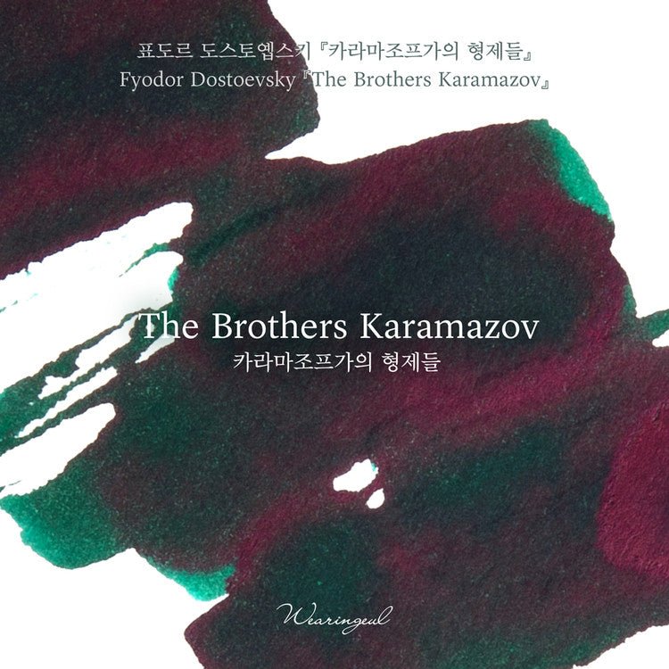 Tinta Wearingeul The Brothers Karamazov