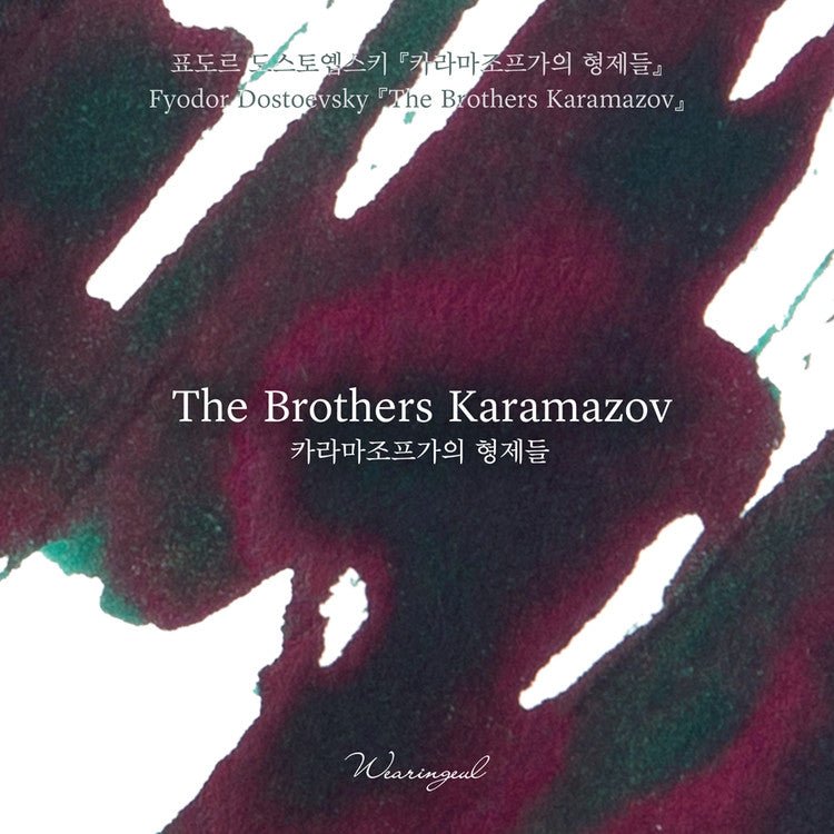 Tinta Wearingeul The Brothers Karamazov